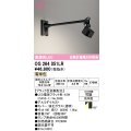 オーデリック　OG264051LR(ランプ別梱)　エクステリア スポットライト LEDランプ 電球色 防雨型 ブラック