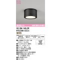 オーデリック OG264143LCR(ランプ別梱) エクステリア ポーチライト LEDランプ 電球色 高演色LED 防雨型 黒色