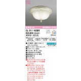 オーデリック　OL011103BR　シーリングライト 調光 調色 Bluetooth コントローラー別売 LEDランプ 電球色〜昼光色 アイボリー