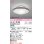 画像1: オーデリック　OL011251NR(ランプ別梱)　シーリングライト 非調光 LEDランプ 昼白色 人感センサー付 エボニーブラウン (1)