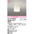 オーデリック　OL013006LR(ランプ別梱)　シーリングライト 非調光 LEDランプ 電球色 ￡