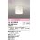 画像1: オーデリック　OL013006LR(ランプ別梱)　シーリングライト 非調光 LEDランプ 電球色 ￡ (1)