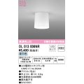 オーデリック OL013006NR(ランプ別梱) シーリングライト 非調光 LEDランプ 昼白色 ￡
