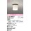画像1: オーデリック　OL013008LR(ランプ別梱)　シーリングライト 非調光 LEDランプ 電球色 エボニーブラウン (1)