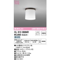 オーデリック　OL013008NR(ランプ別梱)　シーリングライト 非調光 LEDランプ 昼白色 エボニーブラウン