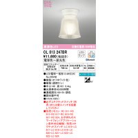 オーデリック　OL013247BR　シーリングライト 調光 調色 Bluetooth コントローラー別売 LEDランプ 電球色〜昼光色 オフホワイト