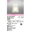 【数量限定特価】オーデリック　OL013247LR　シーリングライト 非調光 LEDランプ 電球色 オフホワイト ￡