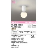 オーデリック　OL013280LR(ランプ別梱)　シーリングライト 非調光 LEDランプ 電球色 オフホワイト ￡