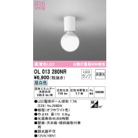 オーデリック　OL013280NR(ランプ別梱)　シーリングライト 非調光 LEDランプ 昼白色 オフホワイト