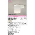 オーデリック　OL013379LR(ランプ別梱)　シーリングライト 非調光 LEDランプ 電球色 高感度人感センサー付 オフホワイト ￡