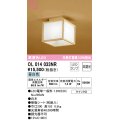 オーデリック　OL014033NR(ランプ別梱)　シーリングライト 非調光 和風 LEDランプ 昼白色 白木