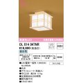 オーデリック　OL014047NR(ランプ別梱)　シーリングライト 非調光 和風 LEDランプ 昼白色 白木