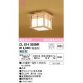 オーデリック　OL014058NR(ランプ別梱)　シーリングライト 非調光 和風 LEDランプ 昼白色 白木