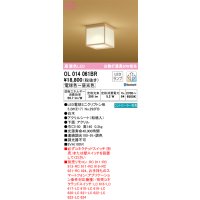 オーデリック　OL014061BR(ランプ別梱)　シーリングライト 調光 調色 Bluetooth コントローラー別売 和風 LEDランプ 電球色〜昼光色 白木