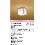オーデリック　OL014061NR(ランプ別梱)　シーリングライト 非調光 和風 LEDランプ 昼白色 白木