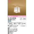 オーデリック　OL014067NR(ランプ別梱)　シーリングライト 非調光 和風 LEDランプ 昼白色 檜
