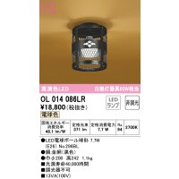 オーデリック　OL014086LR(ランプ別梱)　シーリングライト 非調光 和風 LEDランプ 電球色 ブラック