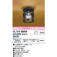 オーデリック　OL014086NR(ランプ別梱)　シーリングライト 非調光 和風 LEDランプ 昼白色 ブラック