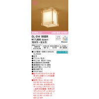 オーデリック　OL014195BR(ランプ別梱)　シーリングライト 調光 調色 Bluetooth コントローラー別売 和風 LEDランプ 電球色〜昼光色 白木