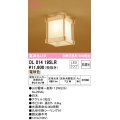 オーデリック　OL014195LR(ランプ別梱)　シーリングライト 非調光 和風 LEDランプ 電球色 白木