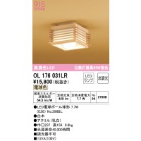 オーデリック　OL176031LR(ランプ別梱)　シーリングライト 非調光 和風 LEDランプ 電球色 白木