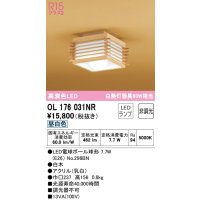 オーデリック　OL176031NR(ランプ別梱)　シーリングライト 非調光 和風 LEDランプ 昼白色 白木