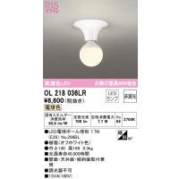 オーデリック　OL218036LR(ランプ別梱)　シーリングライト 非調光 LEDランプ 電球色 オフホワイト ￡