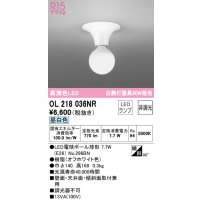 オーデリック　OL218036NR(ランプ別梱)　シーリングライト 非調光 LEDランプ 昼白色 オフホワイト