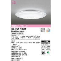オーデリック　OL251100R　シーリングライト 10畳 調光 調色 リモコン付属 LED一体型 電球色〜昼光色 [♭]