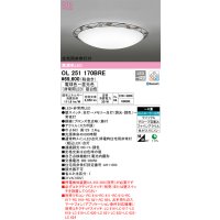 オーデリック　OL251170BRE　シーリングライト 6畳 調光 調色 Bluetooth コントローラー別売 LED一体型 電球色〜昼光色 住宅用非常灯付