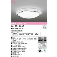 オーデリック　OL251209R　シーリングライト 10畳 調光 調色 リモコン付属 LED一体型 電球色〜昼光色 [♭]
