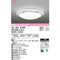 オーデリック　OL251210R　シーリングライト 6畳 調光 調色 リモコン付属 LED一体型 電球色〜昼光色 [♭]