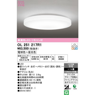 ol251217r1
