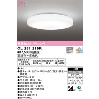 オーデリック　OL251219R　シーリングライト 6畳 調光 調色 リモコン付属 LED一体型 電球色〜昼光色 [♭]