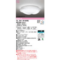 オーデリック　OL251251BRE　シーリングライト 6畳 調光 調色 Bluetooth コントローラー別売 LED一体型 電球色〜昼光色 住宅用非常灯付