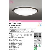 オーデリック　OL251260R1　シーリングライト 14畳 調光 調色 リモコン付属 LED一体型 電球色〜昼光色 エボニーブラウン