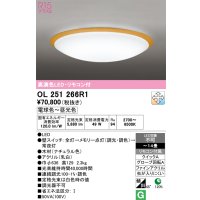 オーデリック　OL251266R1　シーリングライト 14畳 調光 調色 リモコン付属 LED一体型 電球色〜昼光色 ナチュラル