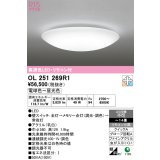 オーデリック　OL251269R1　シーリングライト 14畳 調光 調色 リモコン付属 LED一体型 電球色〜昼光色