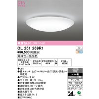 オーデリック　OL251269R1　シーリングライト 14畳 調光 調色 リモコン付属 LED一体型 電球色〜昼光色