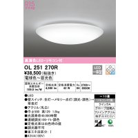 オーデリック　OL251270R　シーリングライト 10畳 調光 調色 リモコン付属 LED一体型 電球色〜昼光色 [♭]