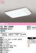 オーデリック　OL251326R　シーリングライト 8畳 非調光 LED一体型 昼白色 オフホワイト ￡