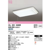 オーデリック　OL251326R　シーリングライト 8畳 非調光 LED一体型 昼白色 オフホワイト ￡