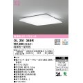 オーデリック　OL251349R　シーリングライト 14畳 調光 調色 リモコン付属 LED一体型 電球色〜昼光色 [♭]