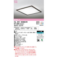 オーデリック　OL251356BCR　シーリングライト 14畳 調光 調色 Bluetooth リモコン別売 LED一体型 電球色〜昼光色 エボニーブラウン [♭]