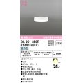 オーデリック　OL251359R　シーリングライト 非調光 LED一体型 昼白色 オフホワイト ￡