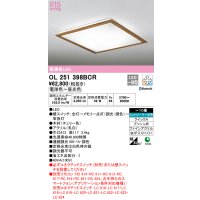 オーデリック　OL251398BCR　シーリングライト 10畳 調光 調色 Bluetooth リモコン別売 LED一体型 電球色〜昼光色 チェリー [♭]