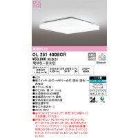 オーデリック　OL251400BCR　シーリングライト 10畳 調光 調色 Bluetooth リモコン別売 LED一体型 電球色〜昼光色 [♭]