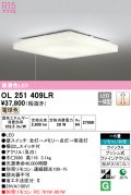 オーデリック　OL251409LR　シーリングライト 6畳 調光 リモコン別売 LED一体型 電球色