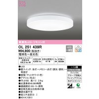 オーデリック　OL251439R　シーリングライト 12畳 調光 調色 リモコン付属 LED一体型 電球色〜昼光色 マットホワイト [♭]