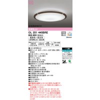 オーデリック　OL251445BRE　シーリングライト 12畳 調光 調色 Bluetooth コントローラー別売 LED一体型 電球色〜昼光色 住宅用非常灯付 エボニーブラウン